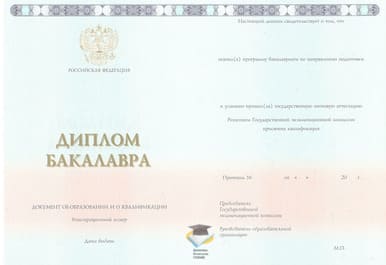 Диплом прораба о высшем образовании  (Бакалавр)