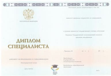 Диплом Мурманского филиала МИЭиП ООО Знак 2014-2020 годов